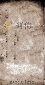 明儒学案  7（1888 PDF版）