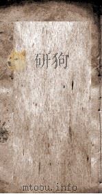 明儒学案  14   1888  PDF电子版封面    （清）黄宋义撰 