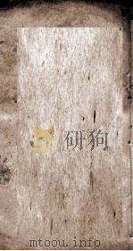 明儒学案  15   1888  PDF电子版封面    （清）黄宋义撰 