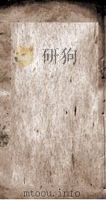 明儒学案  19（1888 PDF版）