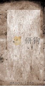 明儒学案  22   1888  PDF电子版封面    （清）黄宋义撰 