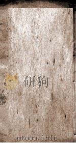 明儒学案  23   1888  PDF电子版封面    （清）黄宋义撰 