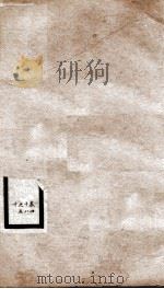 旧唐书  18     PDF电子版封面    （后晋）刘昫等撰 