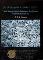 青少年性健康教育国际经验交流会  论文集     PDF电子版封面     