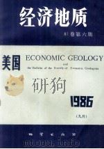 美国《经济地质》  81卷  第6期（1988 PDF版）