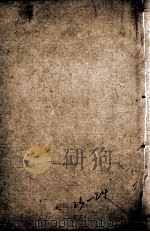 四书人物类典串珠  卷36-40（ PDF版）
