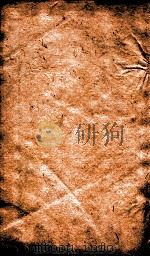 点评春秋纲目左传句解汇集  卷5（ PDF版）