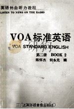 VOA标准英语  第2册     PDF电子版封面    陈怀杰，何永元编 