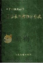 上海长江轮船公司史（1995 PDF版）