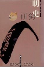 明史  3  卷84-105     PDF电子版封面    （清）张延玉等撰 