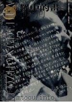 罗中的画   1996  PDF电子版封面    陈坚樵编 