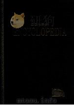 东亚世界大百科事典  5（1995 PDF版）