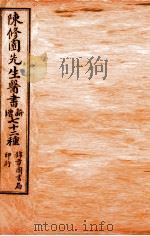 南雅堂医书全集  神农本草经读  卷1-4   1955  PDF电子版封面    （清）陈念祖（修园）著 