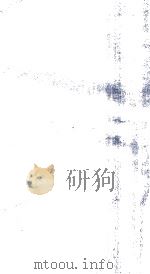 医学集成  卷1   1873  PDF电子版封面    （清）刘清臣纂辑 