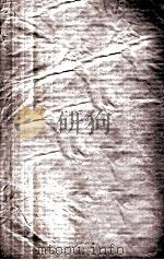 本草纲目（草部）  卷18  下   1657  PDF电子版封面    （明）李时珍（东璧，濒湖）撰 