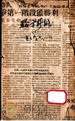 验方新编  卷5-8   1870  PDF电子版封面    （清）王维德（洪绪）辑 