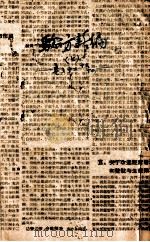 验方新编  卷12-14   1870  PDF电子版封面    （清）王维德（洪绪）辑 