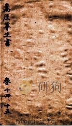 嵩崖尊生书  卷14-15（ PDF版）