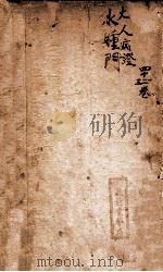 御纂医宗金鉴  卷41-43（ PDF版）