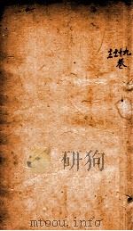 御纂医宗金鉴  卷9-12     PDF电子版封面     