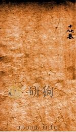 御纂医宗金鉴  卷17-18（ PDF版）