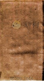 蒙古学史料丛编初集  蒙古史略  第1册（1934 PDF版）