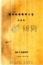 炮采与普机采工艺   1991  PDF电子版封面    刘春富编 