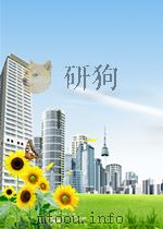 中国文学史发凡     PDF电子版封面     