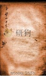 吕氏春秋  卷7-14（1897 PDF版）