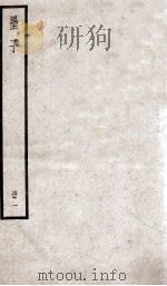 墨子  卷1-4   1936  PDF电子版封面    （周）墨翟撰 