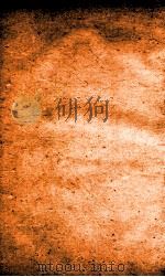 职方典  卷40-45   1884  PDF电子版封面    （清）陈梦雷原编 