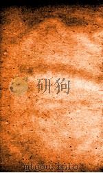 职方典  卷83-90   1884  PDF电子版封面    （清）陈梦雷原编 