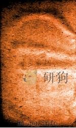 职方典  卷1385-1392   1884  PDF电子版封面    （清）陈梦雷原编 