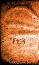氏族典  卷266-273   1884  PDF电子版封面    （清）陈梦雷原编 