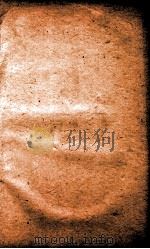 选举典  卷1-6   1884  PDF电子版封面    （清）陈梦雷原编 