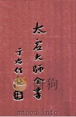 法藏  佛法总学  1（1998 PDF版）
