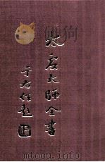 法藏  法界圆觉学  9（1998 PDF版）