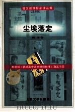 尘埃落定（1998.03 PDF版）