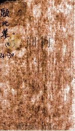 瓯北集  卷25-30（1785 PDF版）