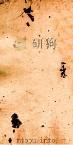 古香斋新刻袖珍  御选古文渊鉴卷  第24-25   1685  PDF电子版封面     