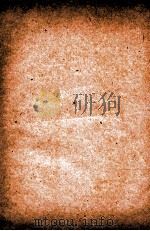 汉魏晋南北朝百三名家集  高令公集  卷全（1892 PDF版）
