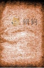 汉魏晋南北朝百三名家集  陈张散骑集  卷全（1892 PDF版）