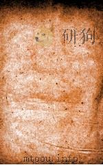 汉魏晋南北朝百三名家集  陈记室集  卷全（1892 PDF版）