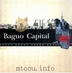 baguo Capital 都市巴国城     PDF电子版封面     