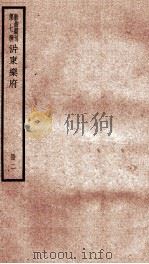 散曲丛刊  沜东乐府  卷之2     PDF电子版封面    任纳 