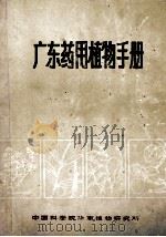 传染病学   1982  PDF电子版封面    陈少卿，张桂才，李泽贤主编 