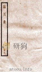 临川先生文集  卷81-86（ PDF版）
