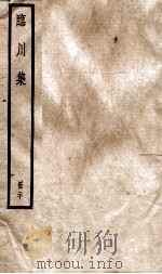 临川先生文集  卷92-96（ PDF版）