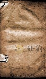文心雕龙二     PDF电子版封面    （梁）刘勰撰 