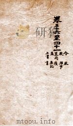 文选李善注  7   1869  PDF电子版封面    （梁）萧统辑 